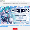 MIKU EXPO 2025台湾台北公演－寬宏售票系統のチケット購入方法