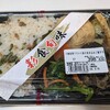 【習慣にしている】新商品探偵　マミーマートのお弁当・お惣菜大賞2024