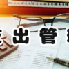 61.【支出】2024.11
