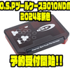 【O.S.P】ハードルアーにオススメのケース「ツールケース3010NDM2024年新色」通販予約受付開始！