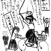 藪雨女