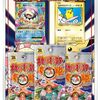 【ポケットモンスターカードゲーム 拡張パック 20th Anniversary】ポケモンカードゲームも20周年！色々昔のカードゲームを振り返る。