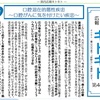 口腔潜在的悪性疾患 ～口腔がんに気を付けたい疾患～【院内広報キトキト第40号】