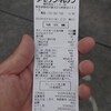 2023/05/31の買った物2点！