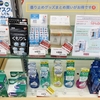 メガネの曇り止め対策に①✨👓//安中店