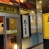 ～金沢の味処　北の庄屋　ホテル金沢1F～　久しぶりの居酒屋で美味しい料理を堪能しました～(^^♪令和2年7月21日