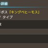 「ffbe幻影戦争」あれ？違ったw