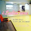 6,7月のレッスン情報です😄@i Ladies care