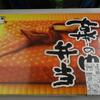 175  ◆幕の内弁当◆　福岡県