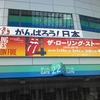 The Rolling Stones 14 ON FIRE JAPAN TOUR  2014.3月4日（火）東京ドーム 19:00 開演