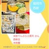 『 #米粉てんぷら工房天 さん #福岡市 #西新 店 #米粉麺 』