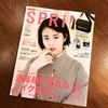 【掲載・更新情報】雑誌「SPRiNG」での連載「真木あかりのポジティブ占い」がスタートしました
