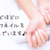 久しぶりに爪を伸ばしてみて思うこと