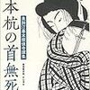 実弟だから斜汀というのは、あんまり