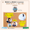 2024年10日1日放送　第255回　HONEY on BERRYの「Ukulele Doki」 