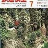 『月刊 鉄道模型趣味(TMS) 2009 7 No.796』 機芸出版社