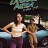 映画 Licorice Pizza を見た。ポール・トーマス・アンダーソン 『リコリス・ピザ』