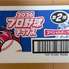 カルビープロ野球チップス2026 第2弾 スペシャルBOX 開封！３ＢＯＸ目