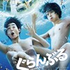 8月7日公開『ぐらんぶる』