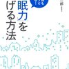 本日読んだ１冊