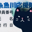 深山の翡翠
