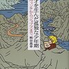 天才を生んだ孤独な少年期  ダヴィンチからジョブズまで  ２０１５年   熊谷高幸