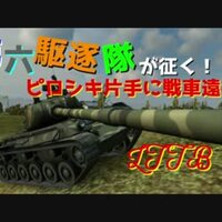 参考系 お勧めwot動画 Miki S House World Of Tanks