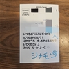 ついに…！あのシナモロールから直筆のお手紙が届いた！