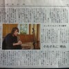 新聞と『クロード』と『背信』　