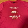週刊おじさんの生態 2026年3月22日～3月28日