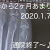 骨がスカスカ？骨密度を定期的に測ってますか？