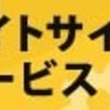 戦力外からの飛躍⚾️明日トライアウト！