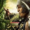 映画「ジャックと天空の巨人」感想