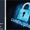 CodeEncipher　ソースコードを難読化して悪意のあるユーザーからコードを読み取られないように保護するエディタ
