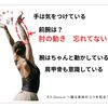 肘が動くことを忘れていませんか
