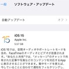 iOS 15が正式リリース！！ ～ Safariが大幅アップデート・カスタム可能なおやすみモードなどが利用可能に！！