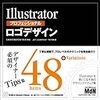 illustrator関連