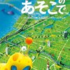 最近のゲーム『世界樹の迷宮2』