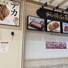 サンスト浜北のフードコート、から揚げの天才。閉店してた。代わりにどんだこがオープン。たこ焼き屋！