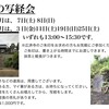 本日のご朱印受けは15:00までです