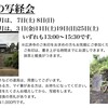 11月の写経会