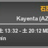 ATS日記　第66回 1.33オープンベータ入れてみた