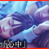 『墜落JKと廃人教師Lesson2』第3話 🟫 髙石あかりさん【扇言】嵐の一夜 with猫のモンロー