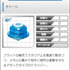 チャージドライバー　入手方法