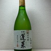 岐阜飛騨　蓬莱　純米吟醸　家伝手造り　生