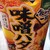 味噌󠄀バター味ラーメン