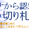 コロナを言い訳にできた時代終了、次の切り札