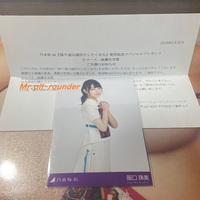 与田祐希　サイン入り秘蔵生写真　当選通知書付き　sing out! 乃木坂46 Amazon.co.jp: 乃木坂46 与田祐希 直筆サイン入り秘蔵生写真
