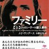 【ミステリー】感想：歴史ミステリー番組「ダークサイドミステリー」(2020年版)『悪魔と家族のはざまに～チャールズ・マンソンの危険な誘惑～』(2020年8月13日(木)放送)