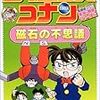 2/15木【お勉強】宿題のみ【DWE】トークアロングカード【読み聞かせ】サイエンスコナン他